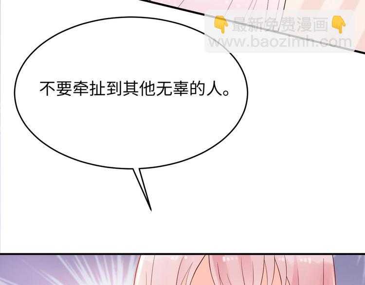 第14话 情敌的威胁(1/2)-第14话