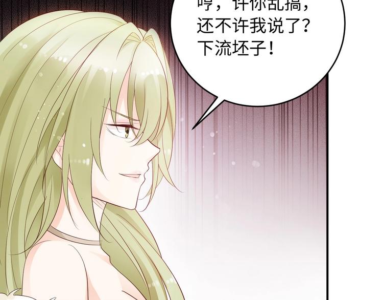 第14话 情敌的威胁(1/2)-第14话