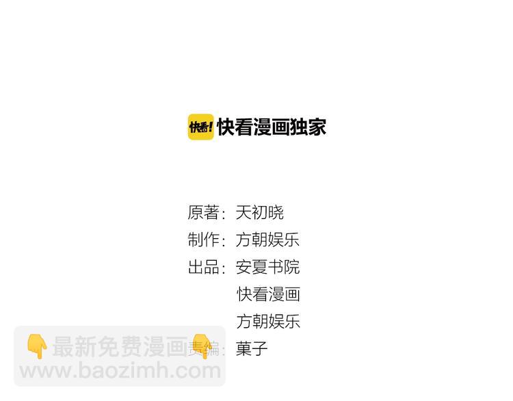 第14话 情敌的威胁(1/2)-第14话