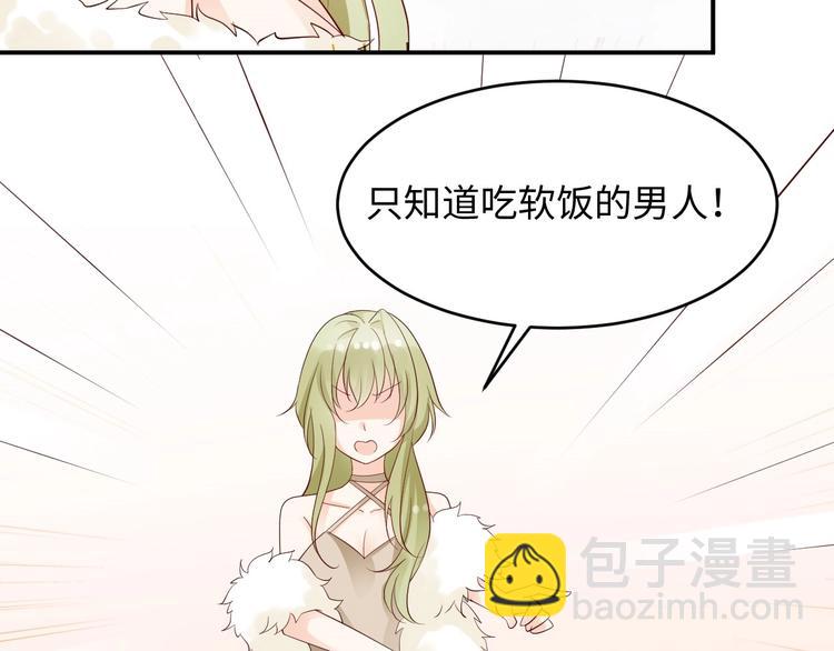 第14话 情敌的威胁(1/2)-第14话