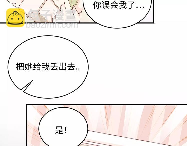 第14话 情敌的威胁(1/2)-第14话