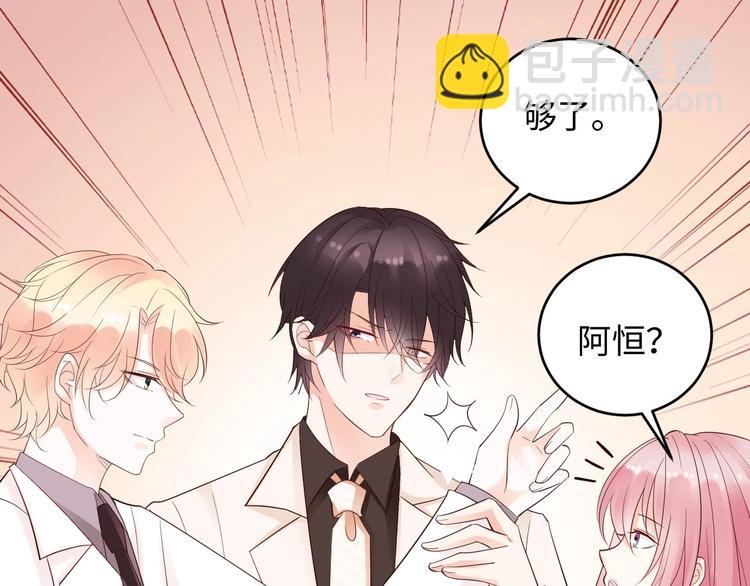 第14话 情敌的威胁(1/2)-第14话