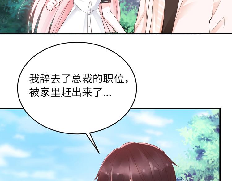 第16话 赖上你(1/2)-第16话