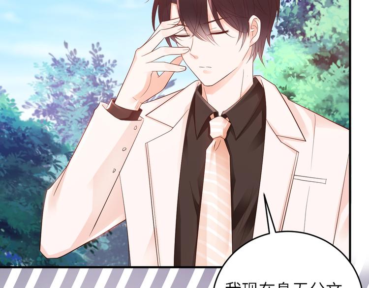 第16话 赖上你(1/2)-第16话