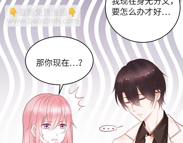 第16话 赖上你(1/2)-第16话