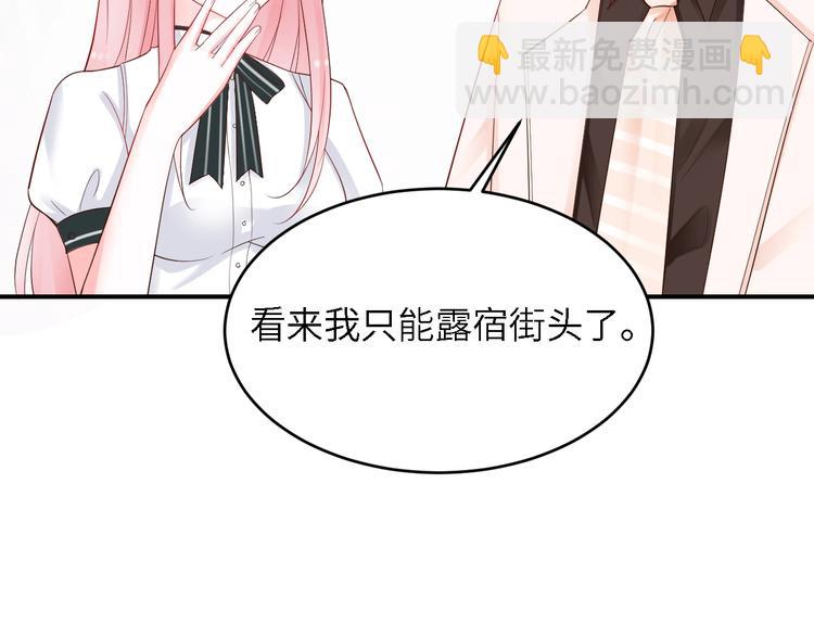 第16话 赖上你(1/2)-第16话