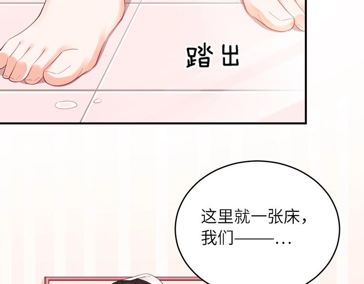 第16话 赖上你(1/2)-第16话