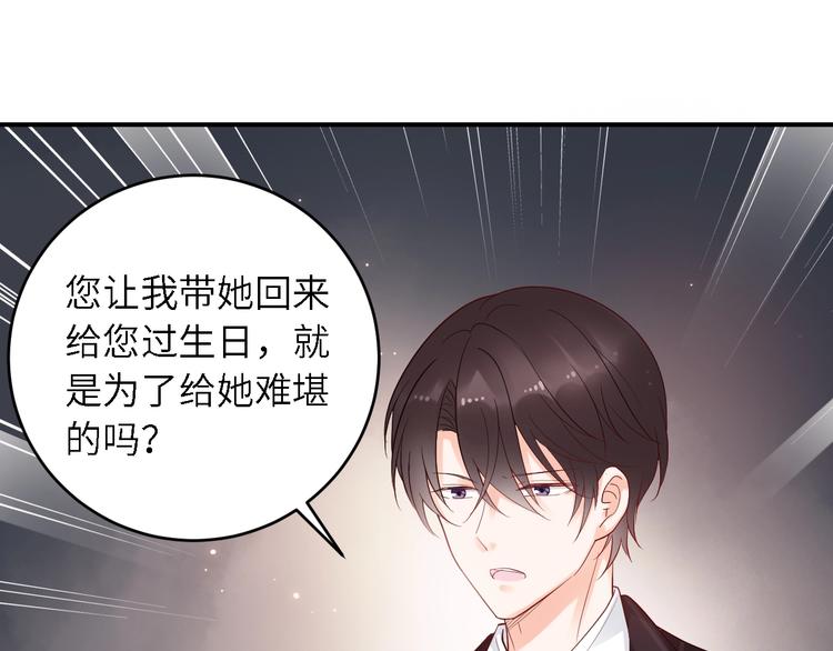 第20话 我会养他！(1/2)-第20话