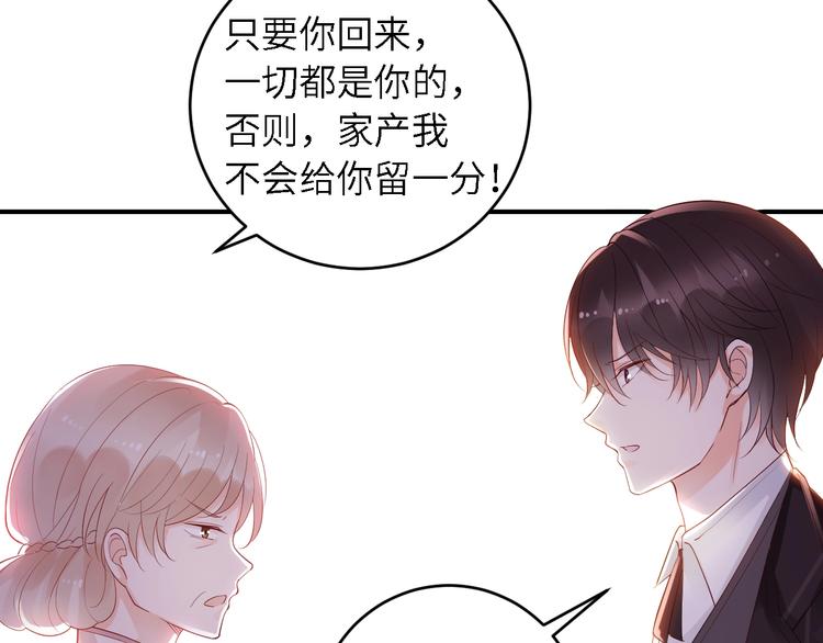 第20话 我会养他！(1/2)-第20话