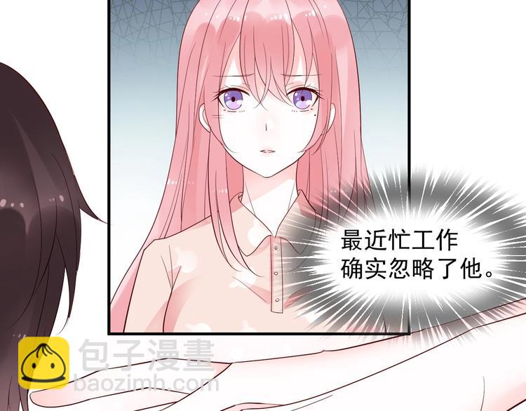 第22话 啾，原谅我吧(1/2)-第22话