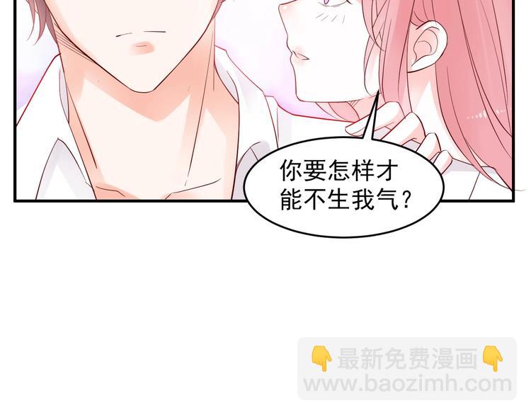 第22话 啾，原谅我吧(1/2)-第22话