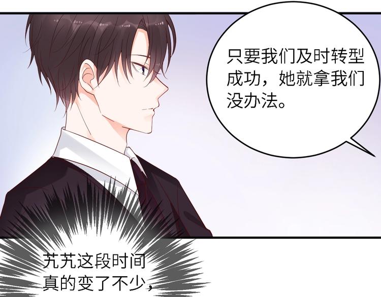 第24话 你的专属模特(1/2)-第24话