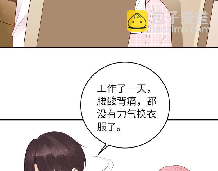 第24话 你的专属模特(1/2)-第24话