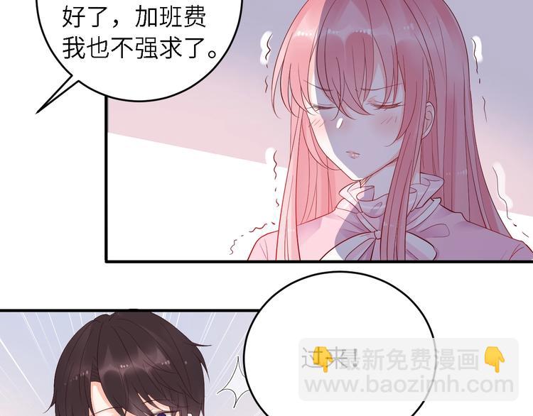 第24话 你的专属模特(1/2)-第24话