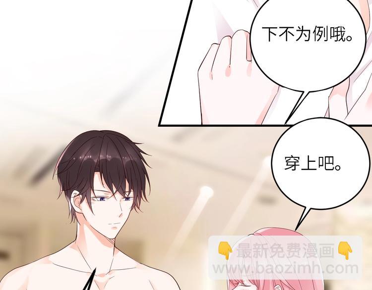 第24话 你的专属模特(1/2)-第24话