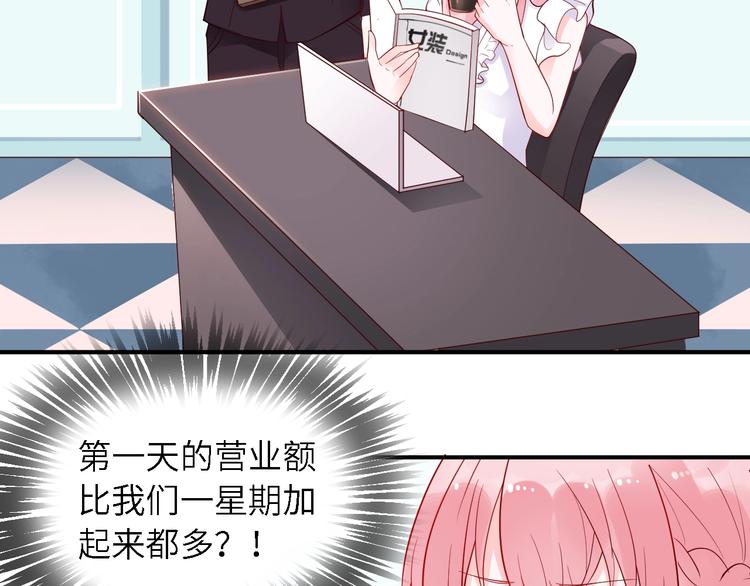 第24话 你的专属模特(1/2)-第24话