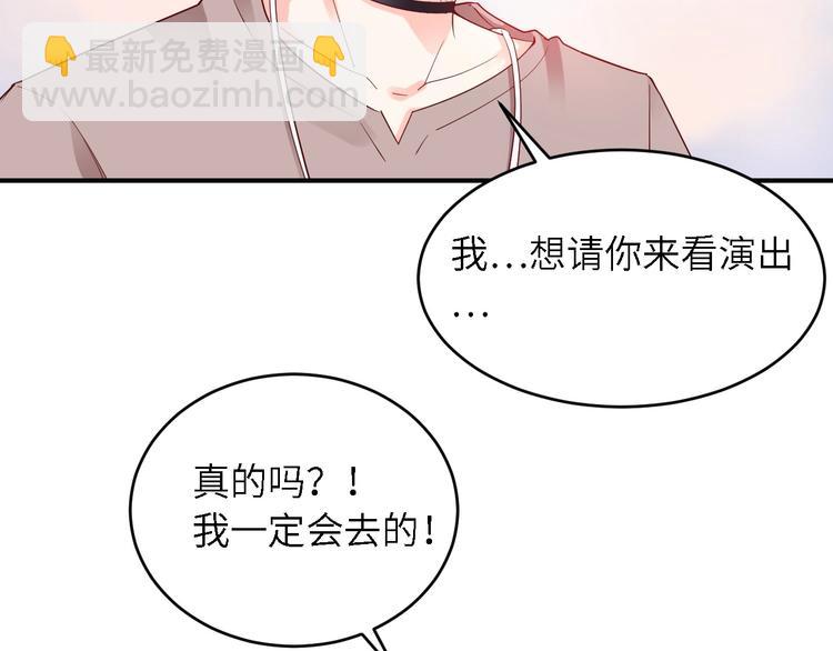 第26话 演唱会表白(1/2)-第26话