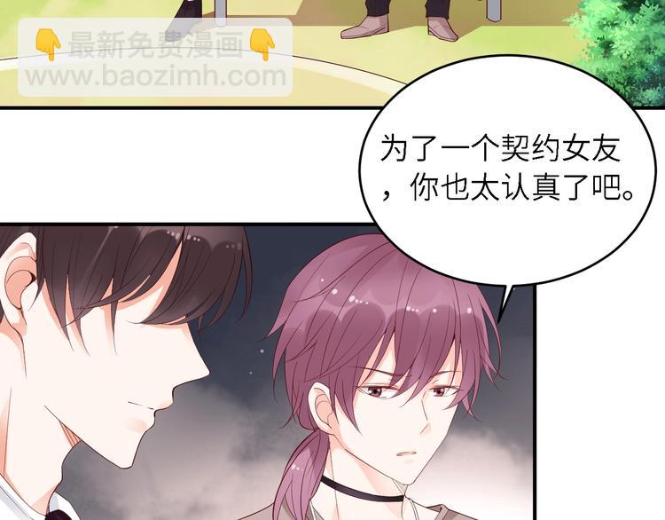 第26话 演唱会表白(1/2)-第26话