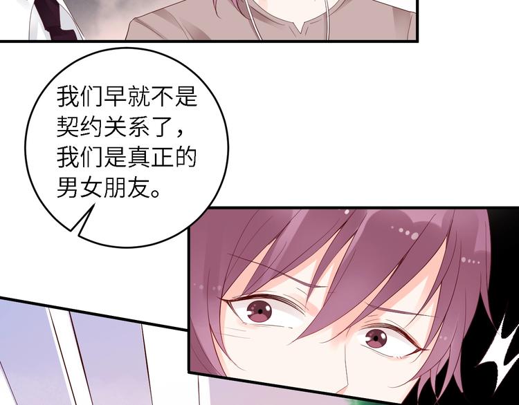 第26话 演唱会表白(1/2)-第26话