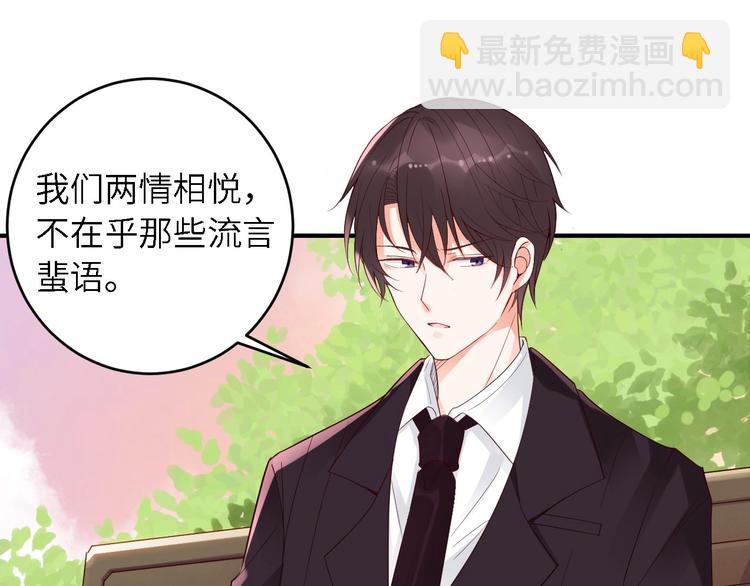 第26话 演唱会表白(1/2)-第26话