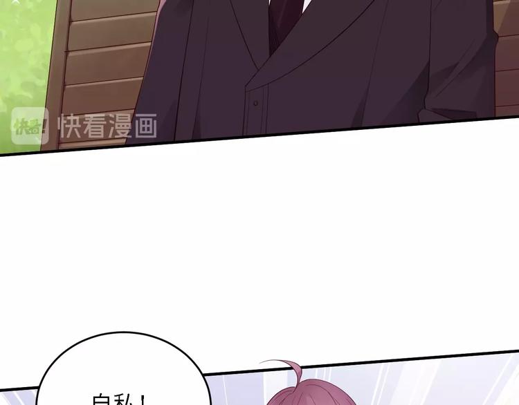 第26话 演唱会表白(1/2)-第26话