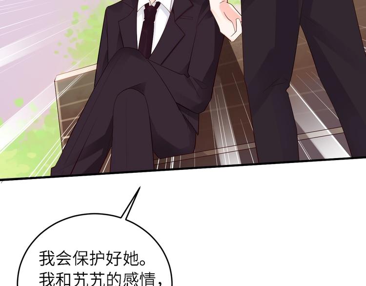 第26话 演唱会表白(1/2)-第26话