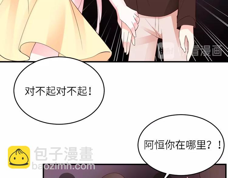 第26话 演唱会表白(1/2)-第26话