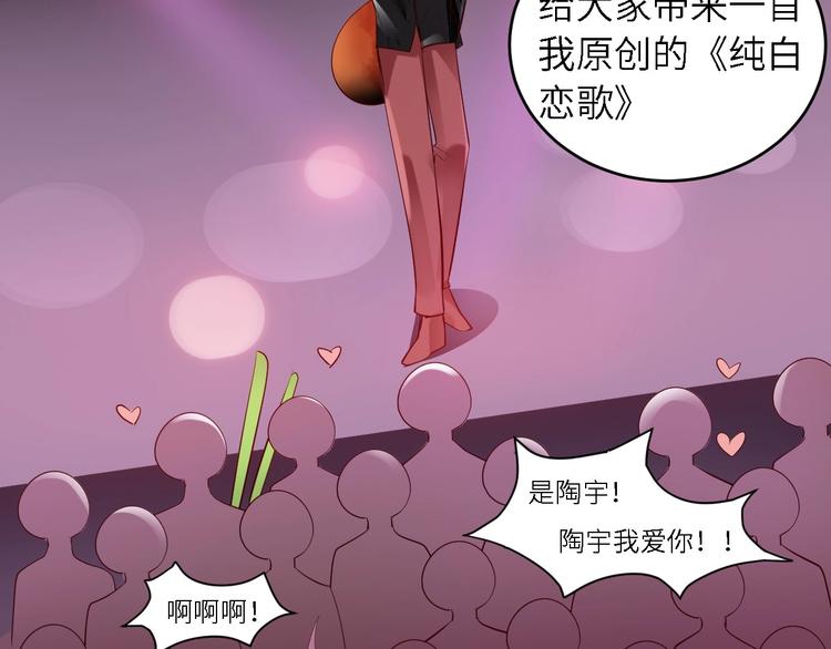 第26话 演唱会表白(1/2)-第26话