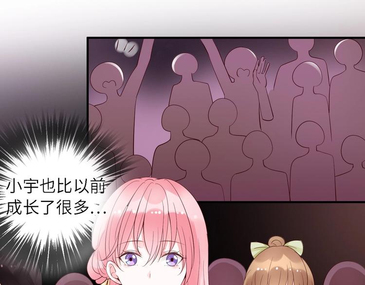 第26话 演唱会表白(1/2)-第26话