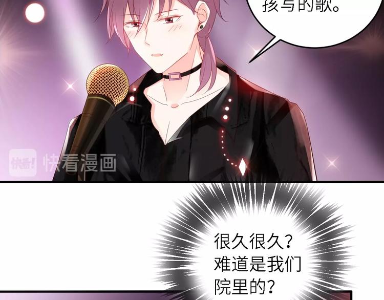 第26话 演唱会表白(1/2)-第26话