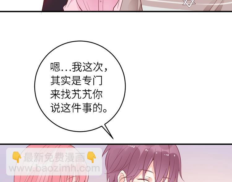 第26话 演唱会表白(1/2)-第26话