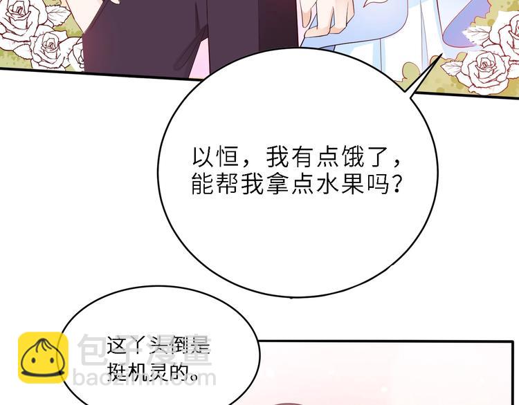 第6话 喂我嘛~(1/2)-第6话