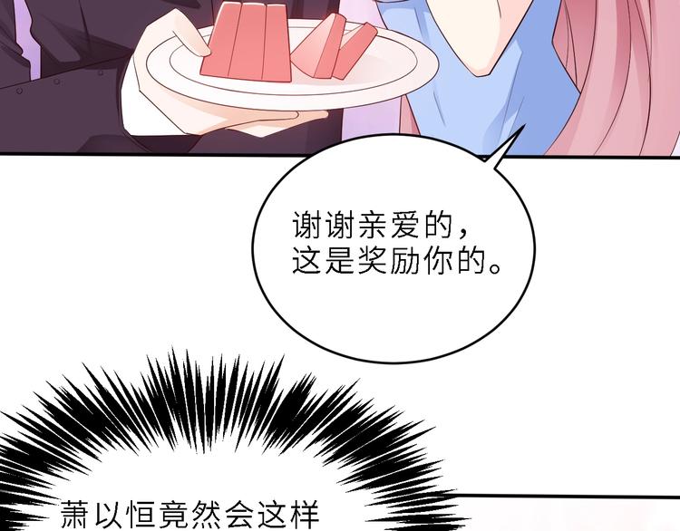 第6话 喂我嘛~(1/2)-第6话