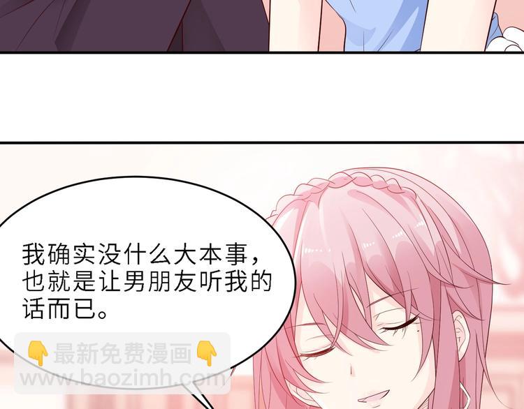 第6话 喂我嘛~(1/2)-第6话