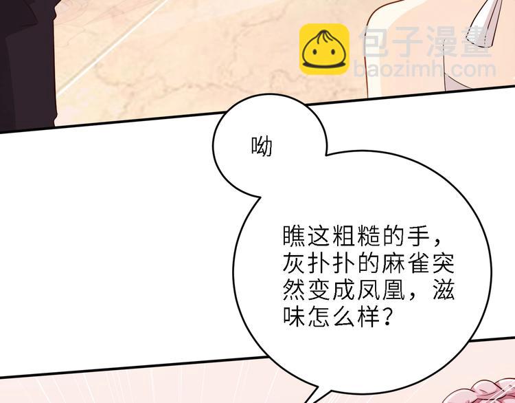 第6话 喂我嘛~(1/2)-第6话