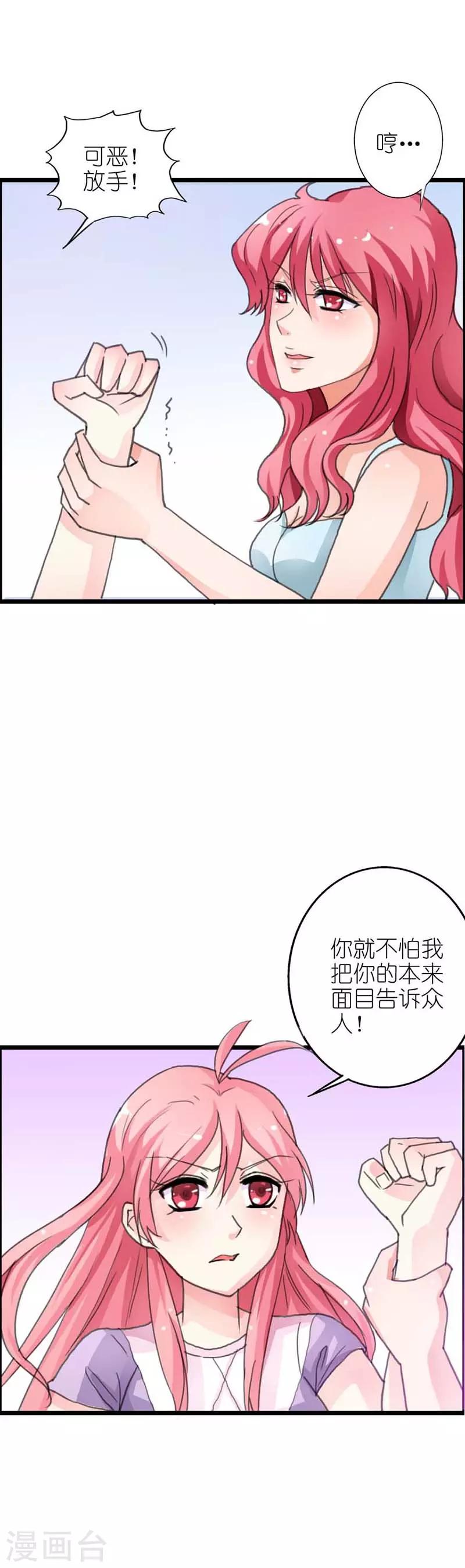 第12话 没必要做样子-第12话