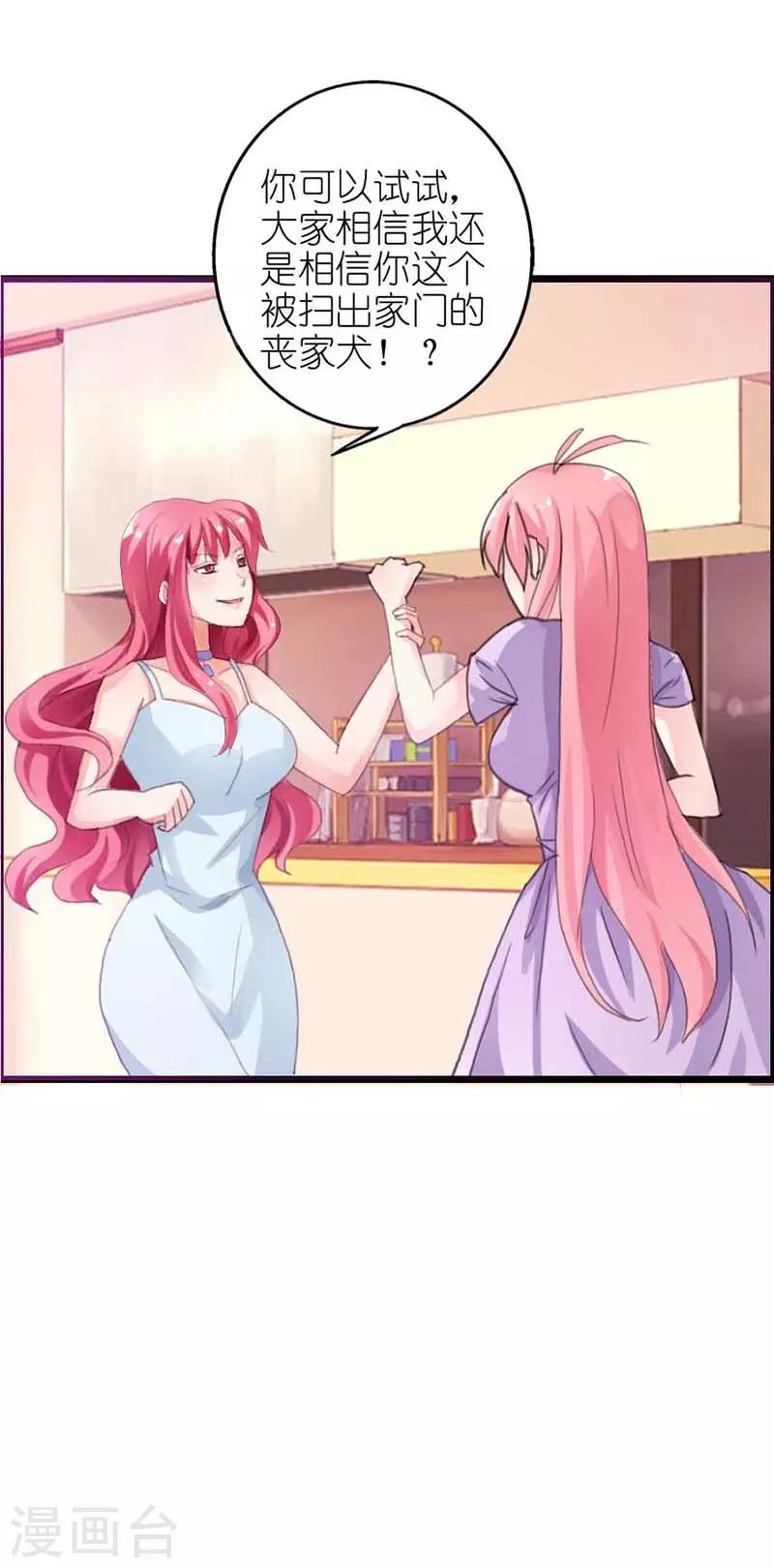 第12话 没必要做样子-第12话