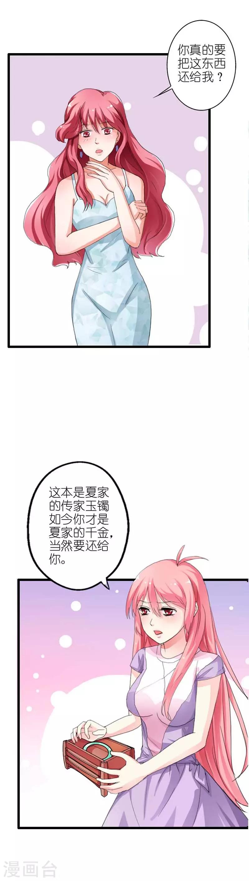 第12话 没必要做样子-第12话