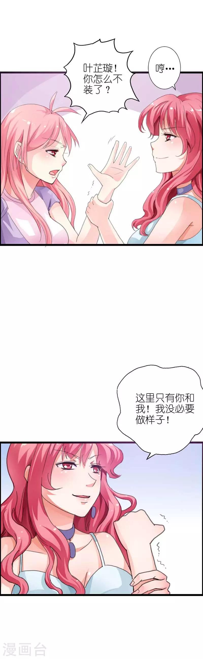 第12话 没必要做样子-第12话