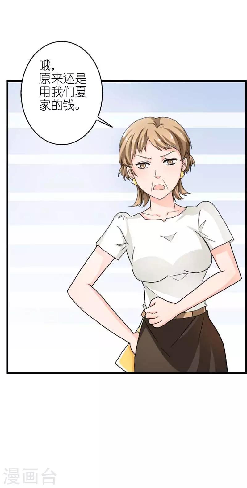 第14话 什么都不是-第14话