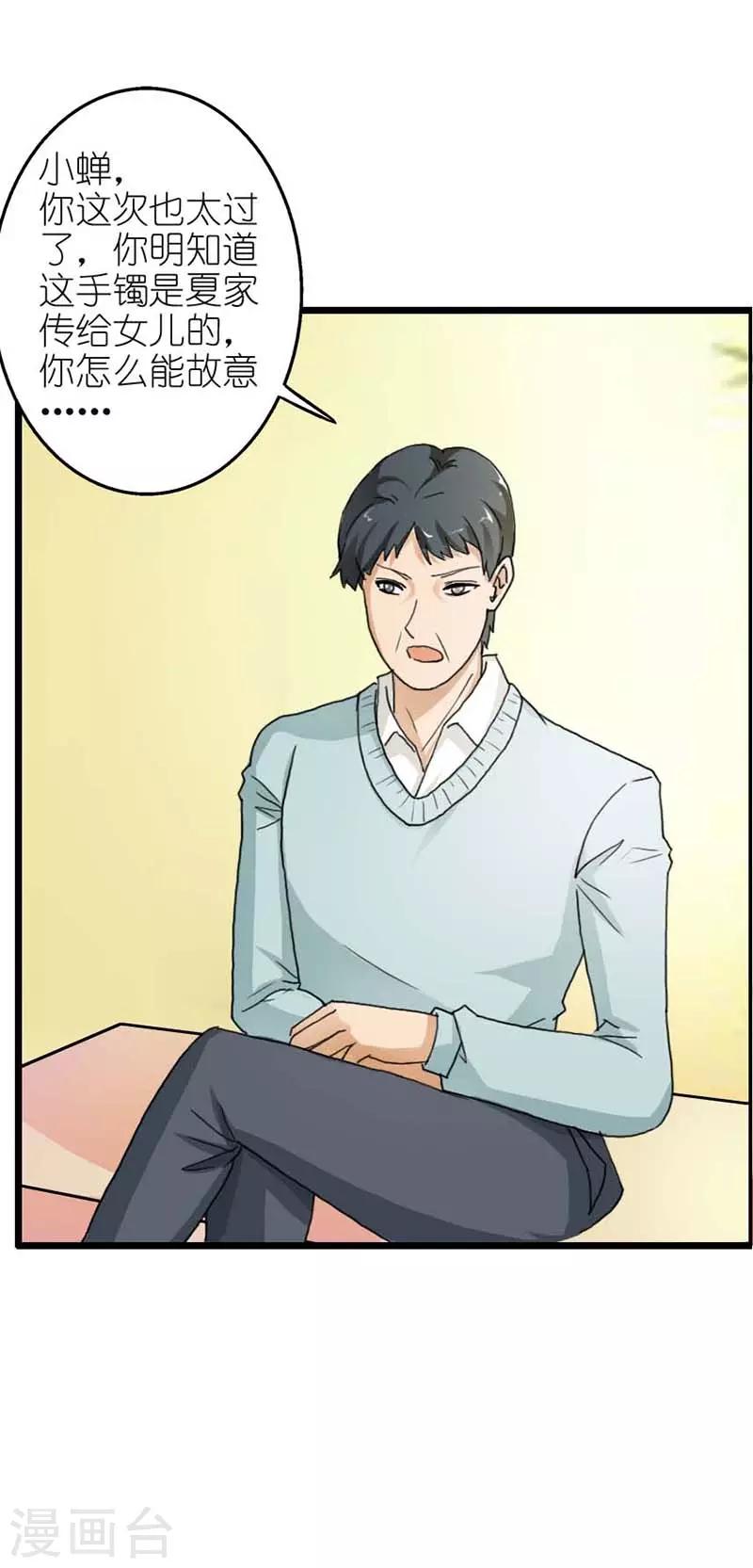 第14话 什么都不是-第14话