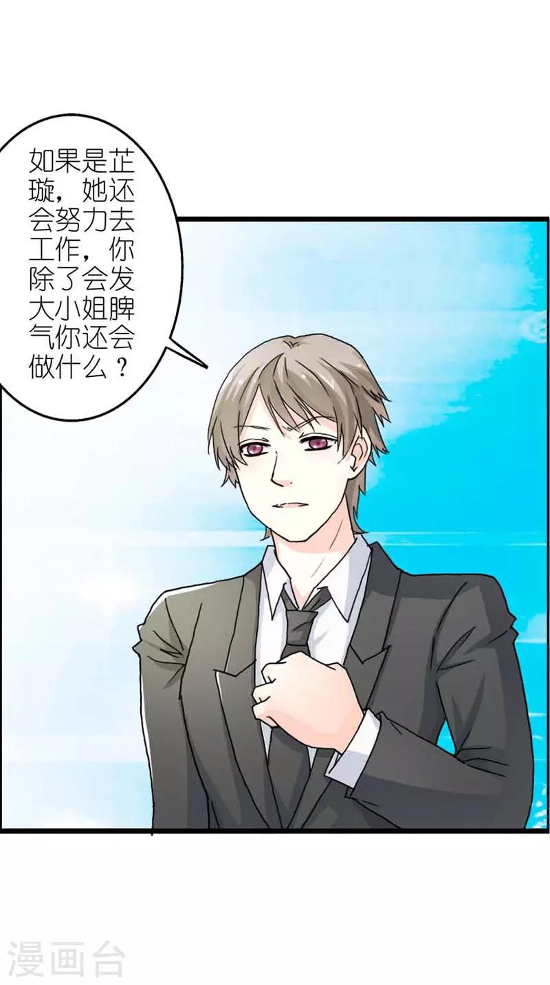 第14话 什么都不是-第14话