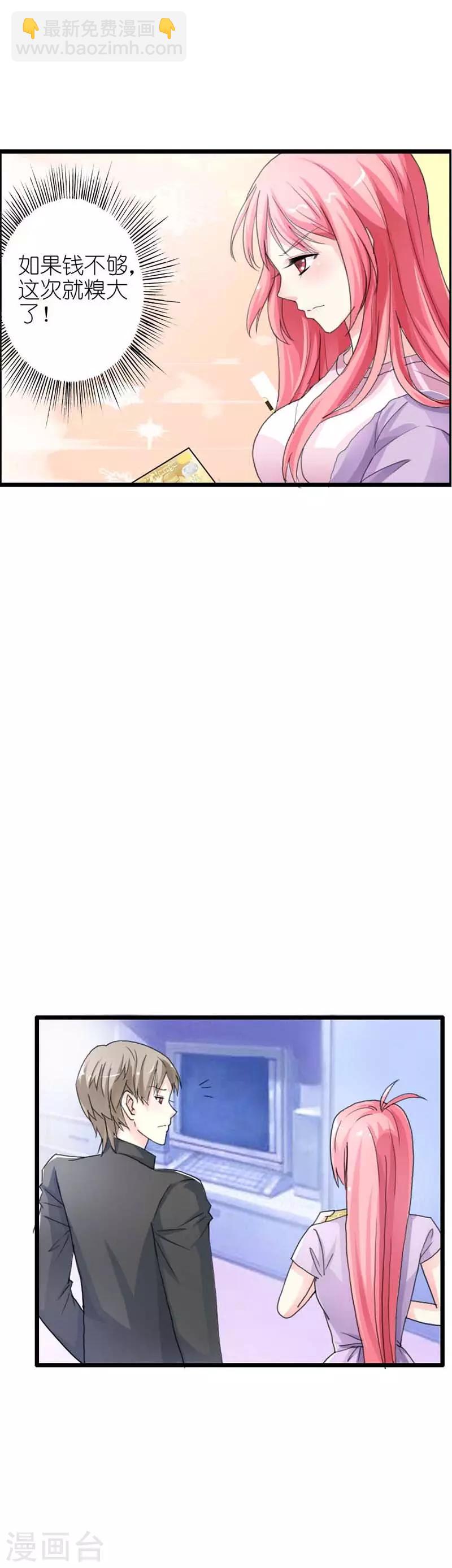 第14话 什么都不是-第14话