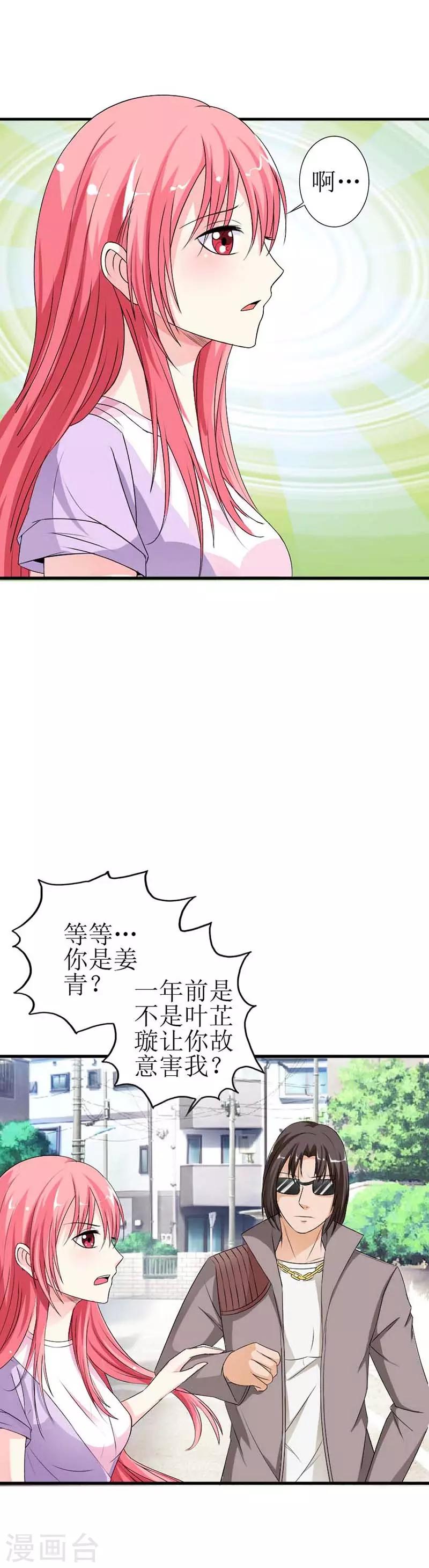 第16话 怎么每次见你都这么狼狈呢？-第16话