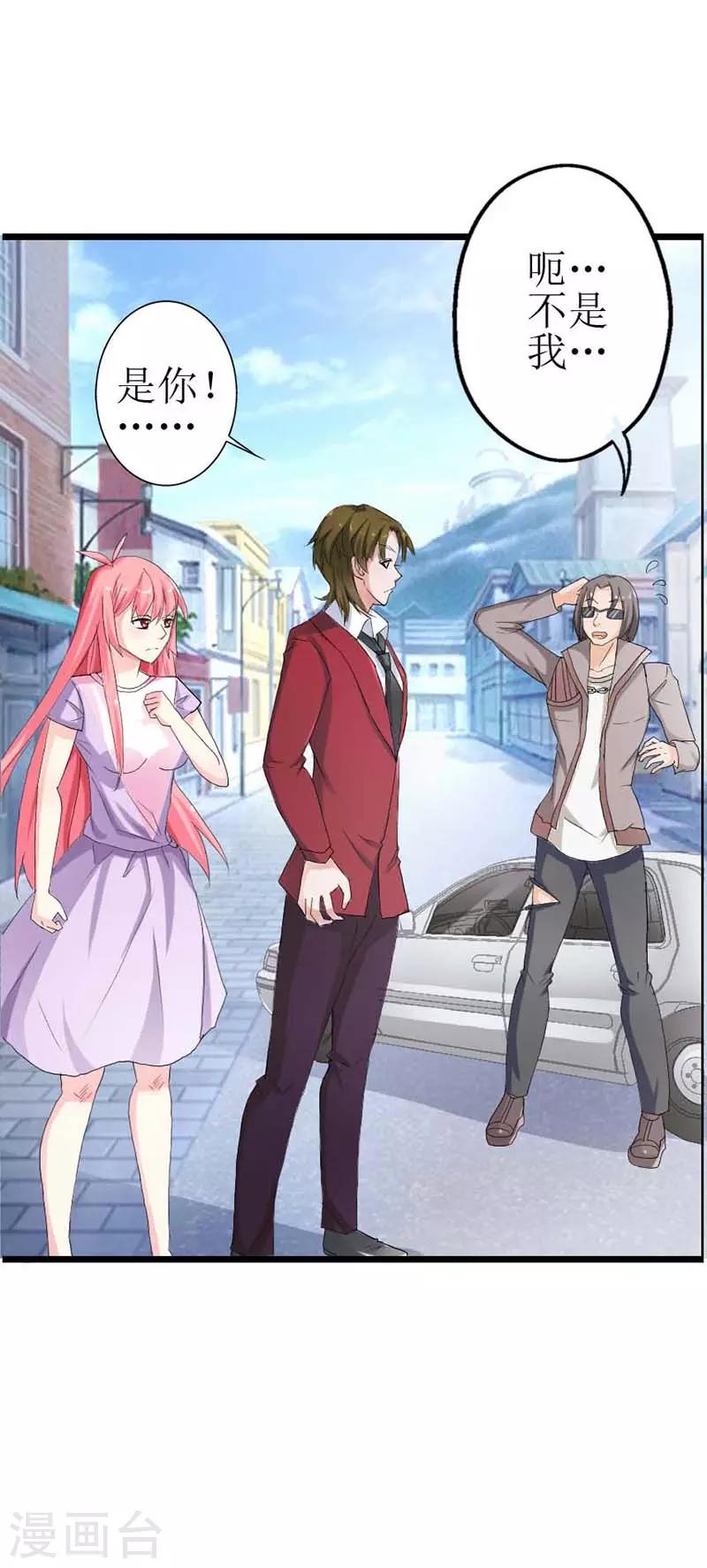 第16话 怎么每次见你都这么狼狈呢？-第16话