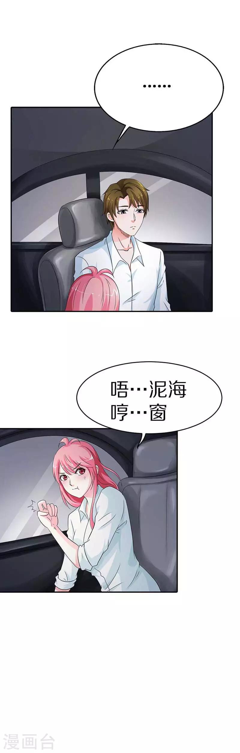 第18话 他是为了救我才受伤的-第18话