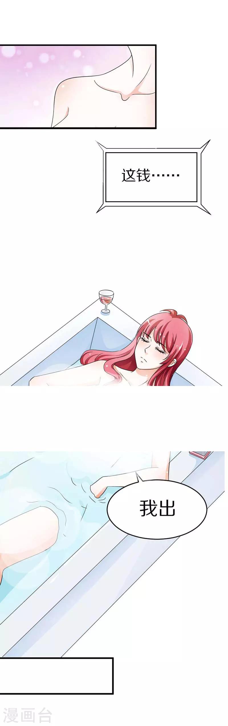 第20话 她算什么？-第20话