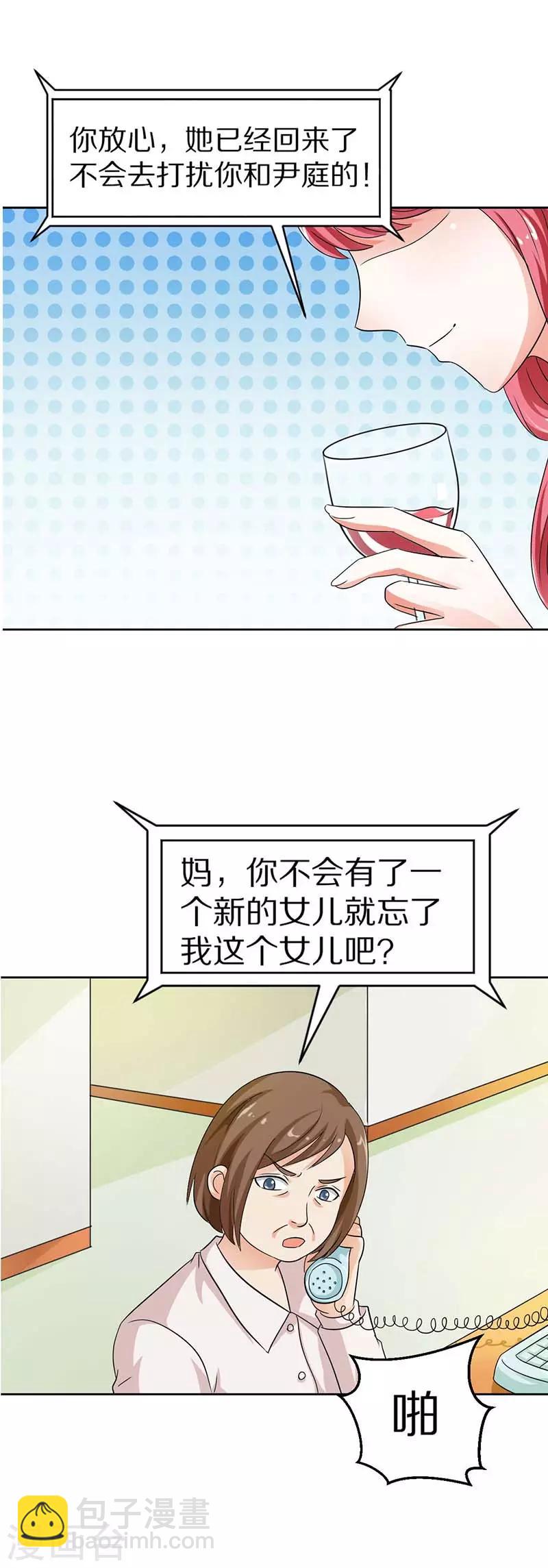 第20话 她算什么？-第20话