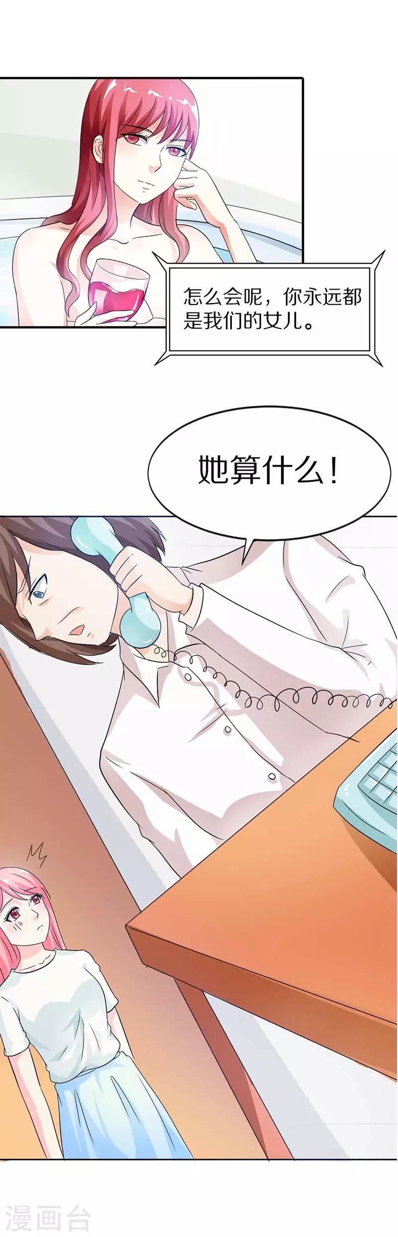 第20话 她算什么？-第20话