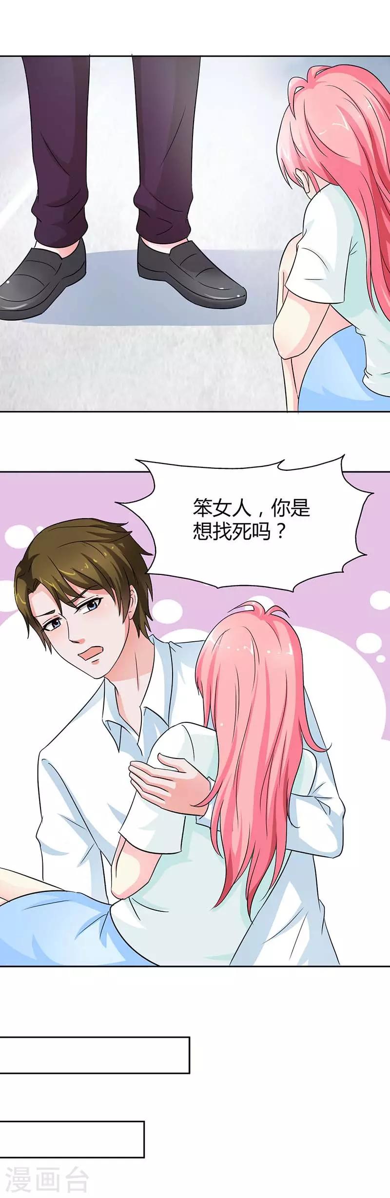 第20话 她算什么？-第20话